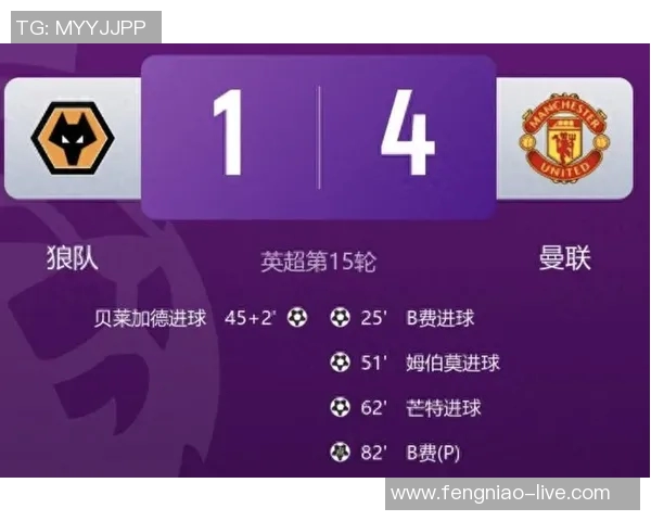 欧联杯精彩对决国米逆转曼联红牌争议引发全场热议